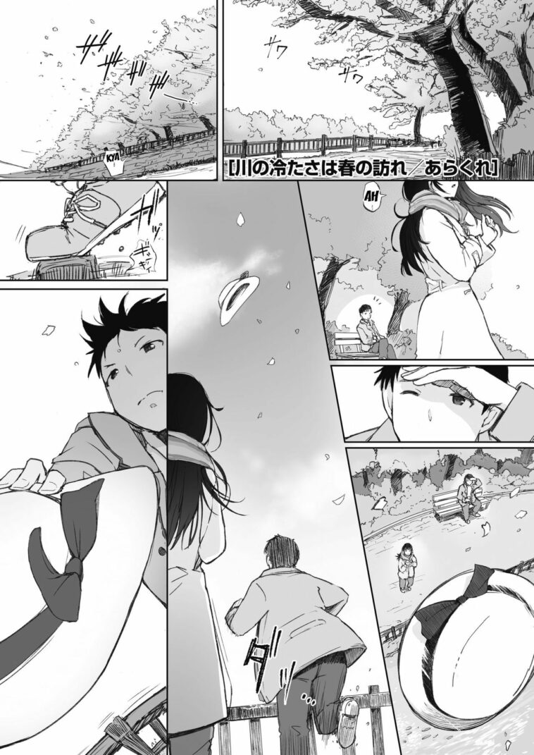 Kawa no Tsumetasa wa Haru no Otozure by "Arakure" - #175250 - Read hentai Manga online for free at Cartoon Porn