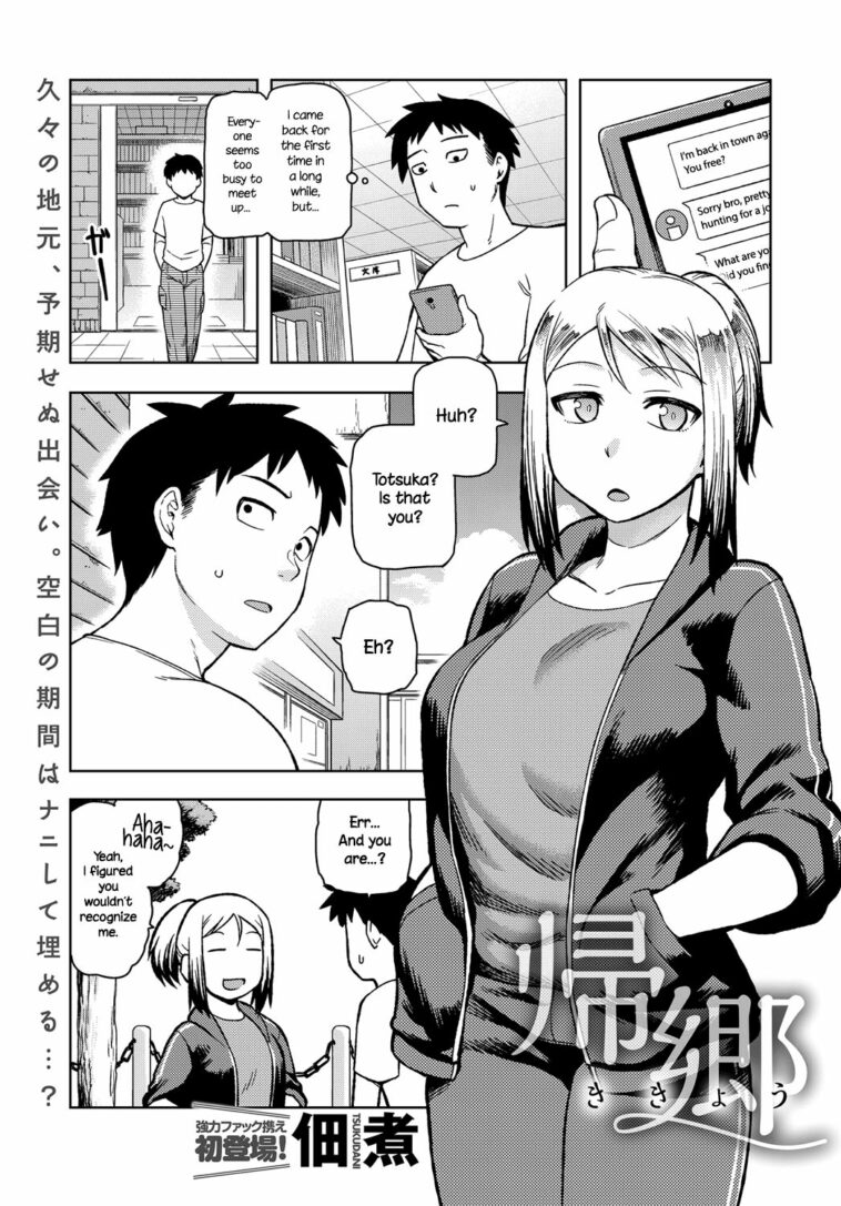 Kikyou by "Tsukudani" - #174909 - Read hentai Manga online for free at Cartoon Porn