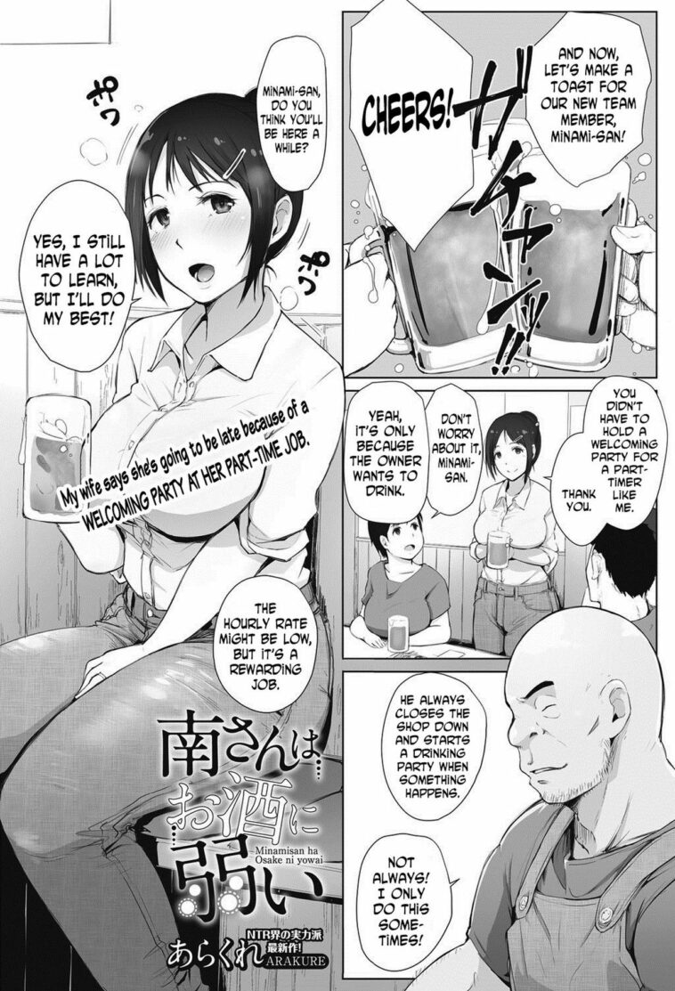 Minami-san wa Osake ni Yowai - Decensored by "Arakure" - #175242 - Read hentai Manga online for free at Cartoon Porn
