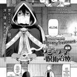 Nashwa no Jujutsu Chiryou + Omake by "Tsukudani" - #174903 - Read hentai Manga online for free at Cartoon Porn