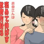 Okaa-san wa Homete Nobasu Kyouiku Houshin 3 Musuko no Hankouki Hen by "Shiki Hanana" - #174887 - Read hentai Doujinshi online for free at Cartoon Porn