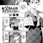 Otou-san to wa Yobitakunai by "Tsukudani" - #174907 - Read hentai Manga online for free at Cartoon Porn