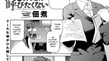 Otou-san to wa Yobitakunai by "Tsukudani" - #174907 - Read hentai Manga online for free at Cartoon Porn