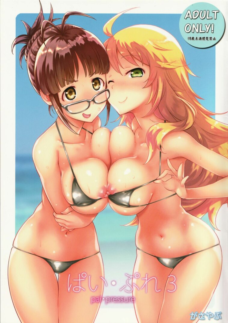 Pai Pre 3 by "Fuyube Rion" - #175437 - Read hentai Doujinshi online for free at Cartoon Porn