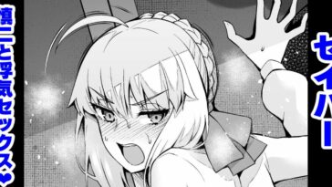 Saber, Shinji to Uwaki Sex 3 by "Ankoman" - #175092 - Read hentai Doujinshi online for free at Cartoon Porn