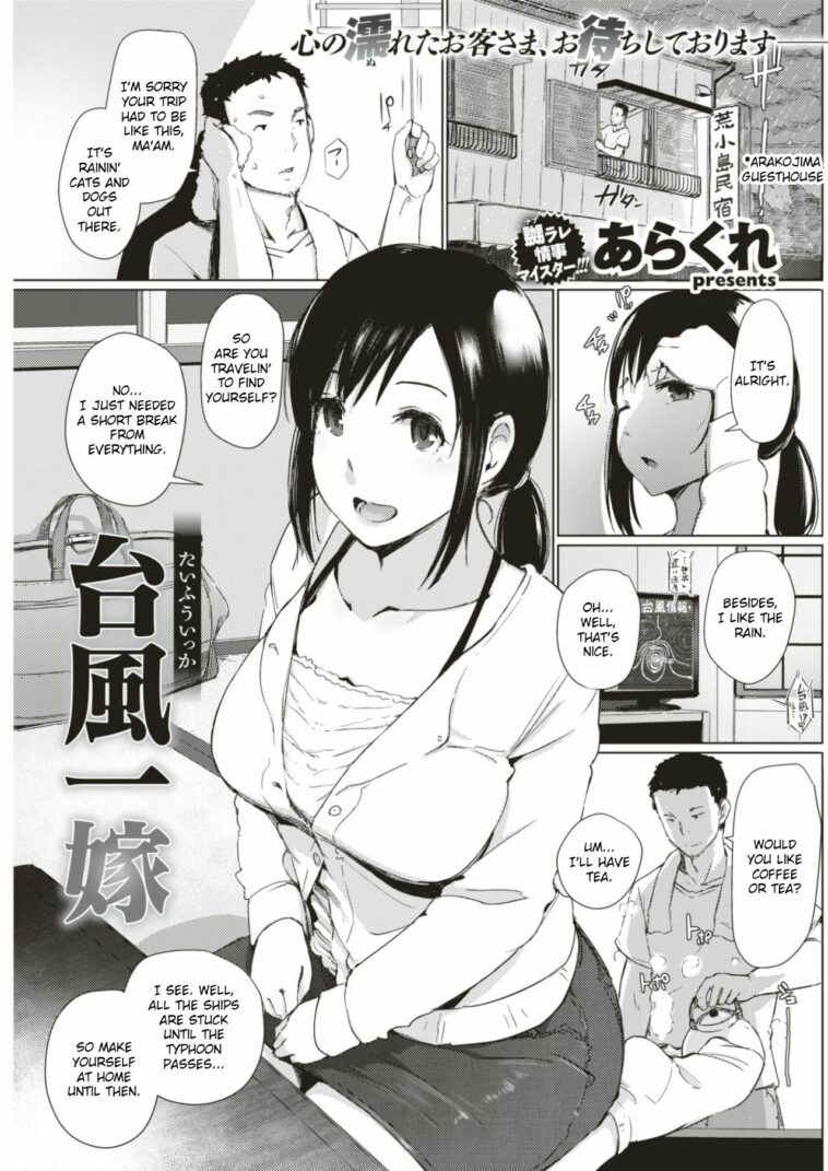 Taifuu Ikka by "Arakure" - #175258 - Read hentai Manga online for free at Cartoon Porn