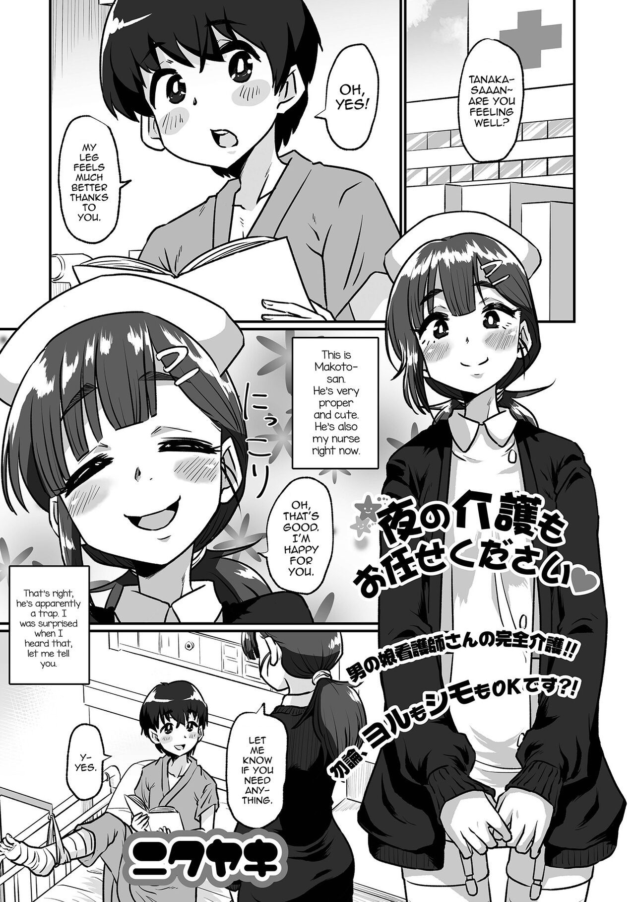 Yoru no Kaigo mo Omakase kudasai♥ by "Nikuyaki" - #175435 - Read hentai Manga online for free at Cartoon Porn