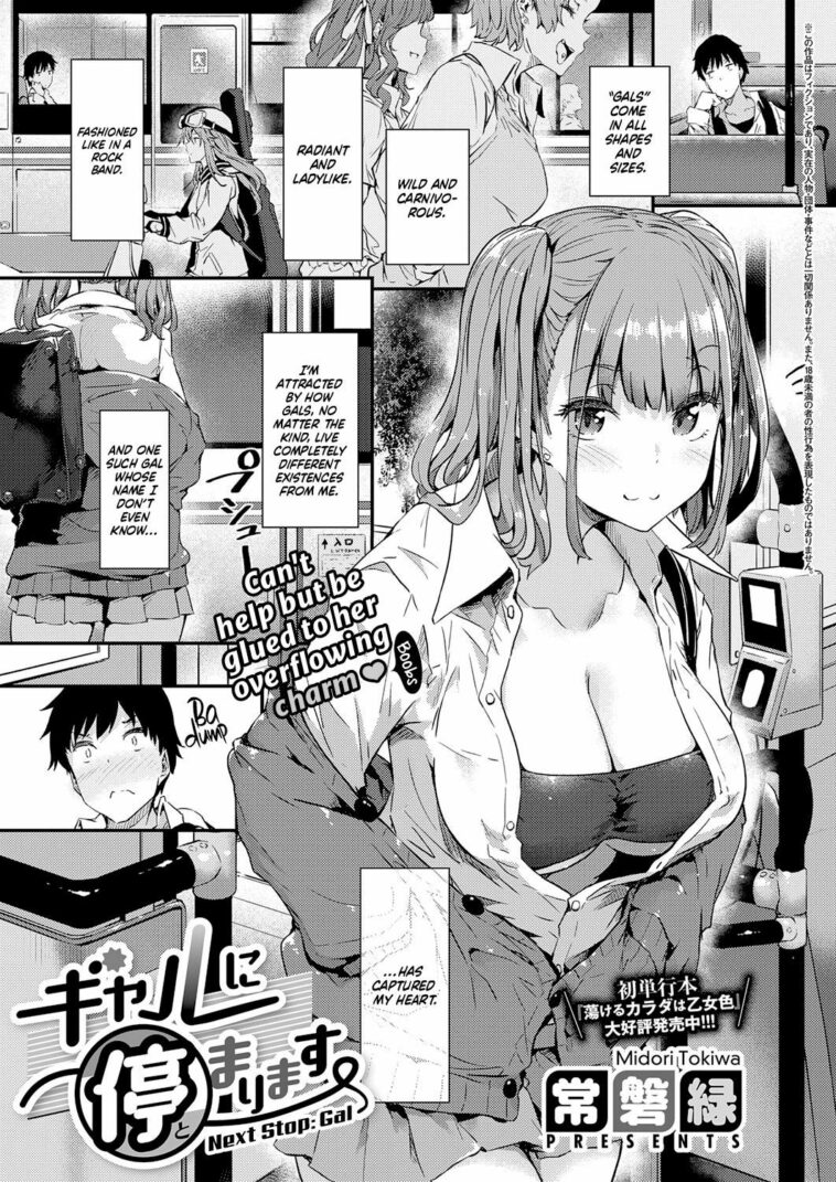 Gal ni Tomarimasu by "Tokiwa Midori" - #175568 - Read hentai Manga online for free at Cartoon Porn