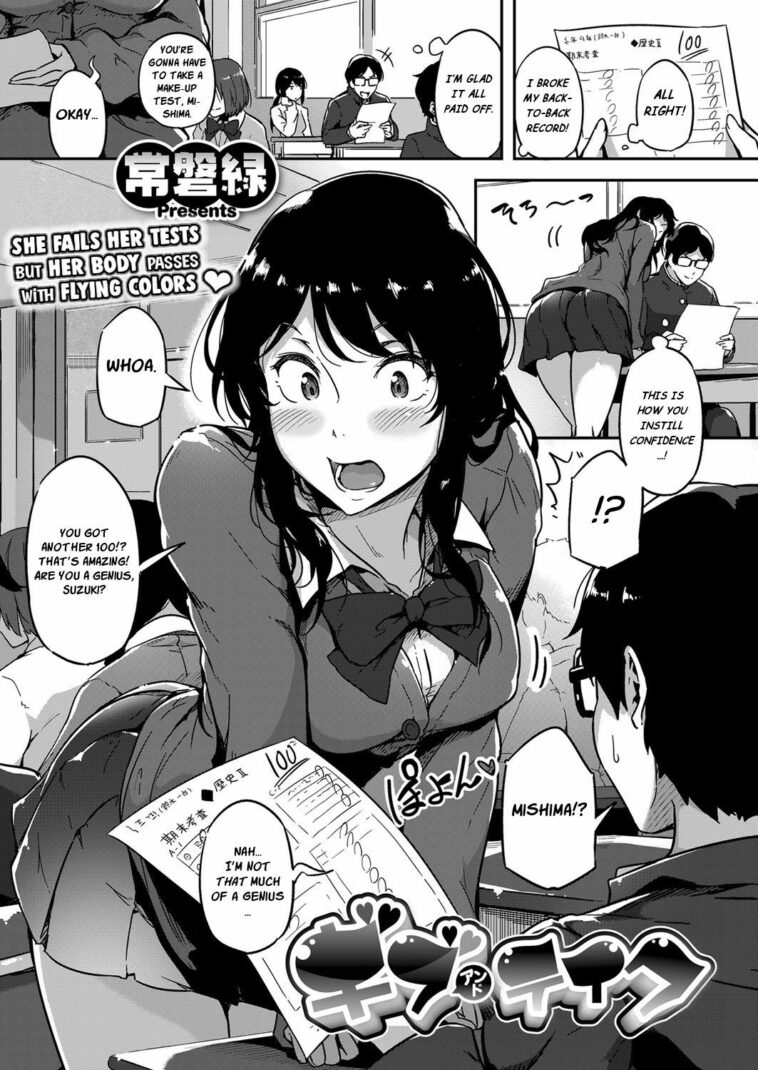Give and Take! by "Tokiwa Midori" - #175586 - Read hentai Manga online for free at Cartoon Porn