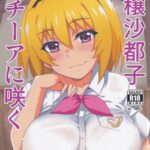 Houjou Satoko Lucia ni Saku by "Aoi Manabu" - #175564 - Read hentai Doujinshi online for free at Cartoon Porn