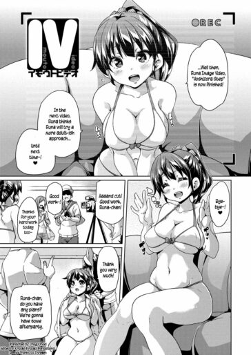 Imouto Video by "Marui Maru" - #175842 - Read hentai Manga online for free at Cartoon Porn