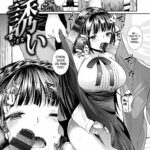 Izanai by "Kameyoshi Ichiko" - #178530 - Read hentai Manga online for free at Cartoon Porn