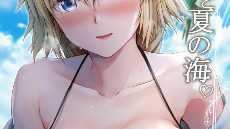 Jeanne to Natsu no Umi - Decensored by "Chacharan" - #175870 - Read hentai Doujinshi online for free at Cartoon Porn