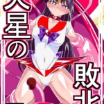 Kasei no Haiboku by "Warabimochi" - #175598 - Read hentai Doujinshi online for free at Cartoon Porn