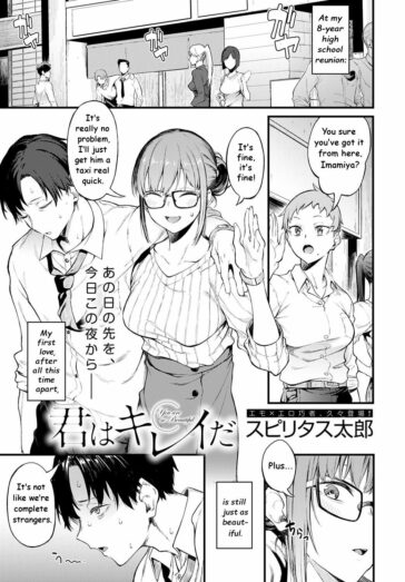 Kimi wa Kirei da by "Spiritus Tarou" - #178542 - Read hentai Manga online for free at Cartoon Porn