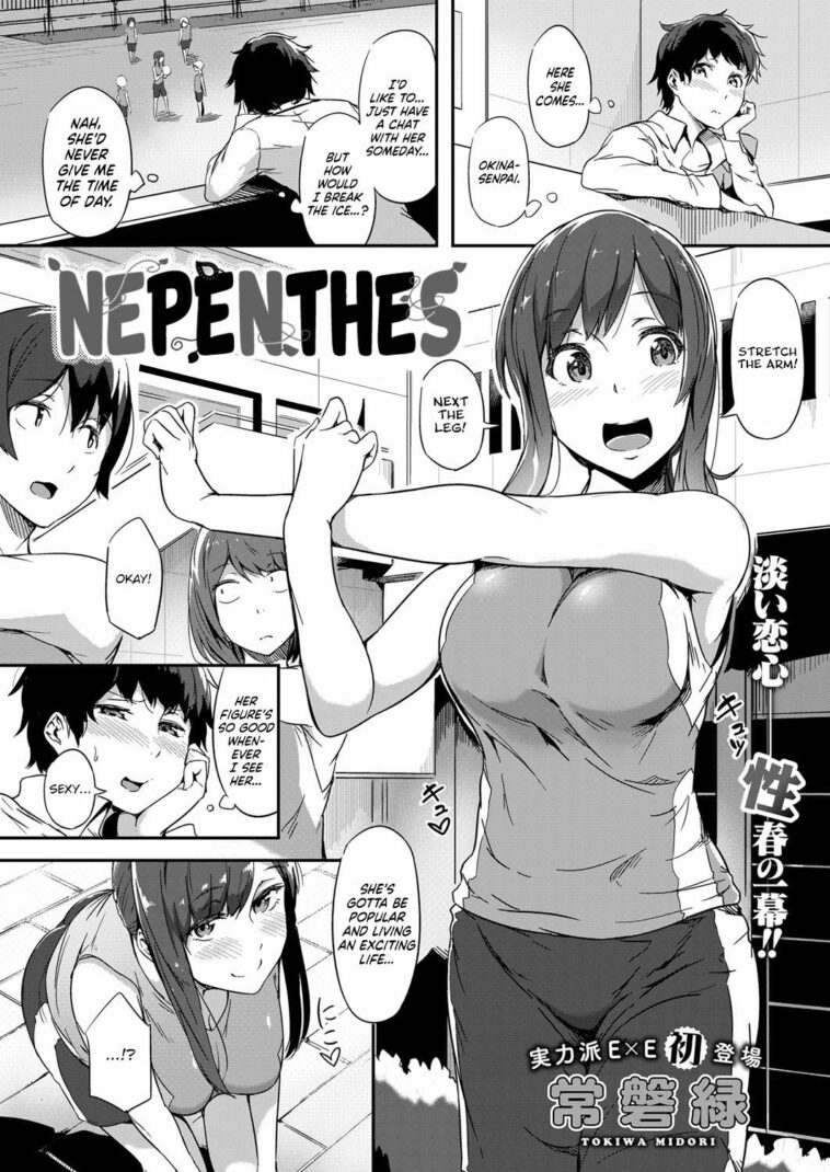 Nepenthes by "Tokiwa Midori" - #175584 - Read hentai Manga online for free at Cartoon Porn