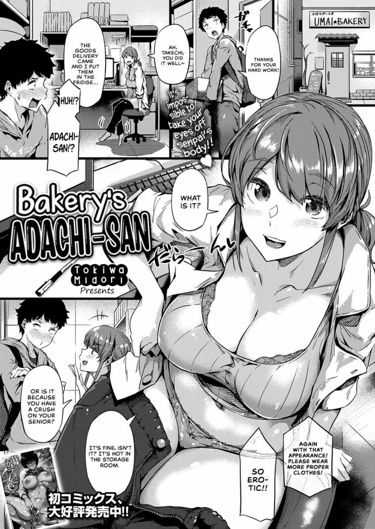 Panya no Adachi-san by "Tokiwa Midori" - #175572 - Read hentai Manga online for free at Cartoon Porn