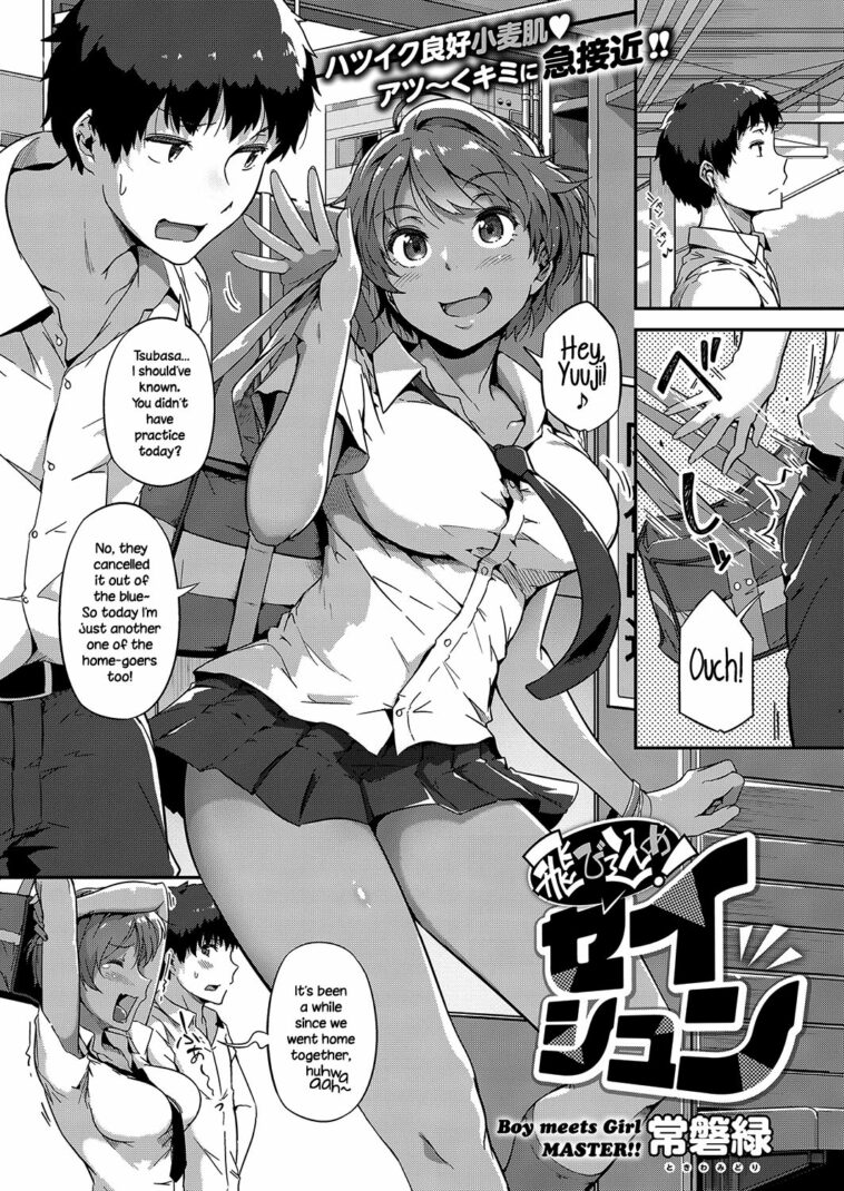 Tobikome! Seishun by "Tokiwa Midori" - #175582 - Read hentai Manga online for free at Cartoon Porn