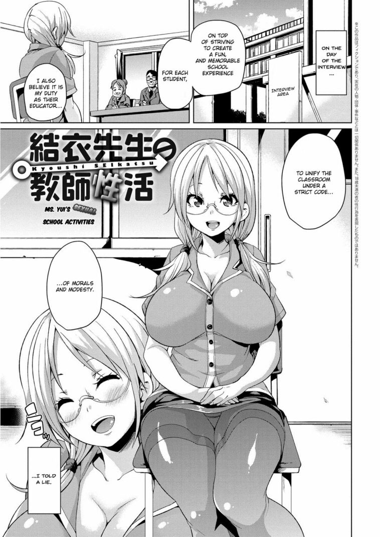 Yui Sensei no Kyoushi Seikatsu by "Marui Maru" - #175848 - Read hentai Manga online for free at Cartoon Porn