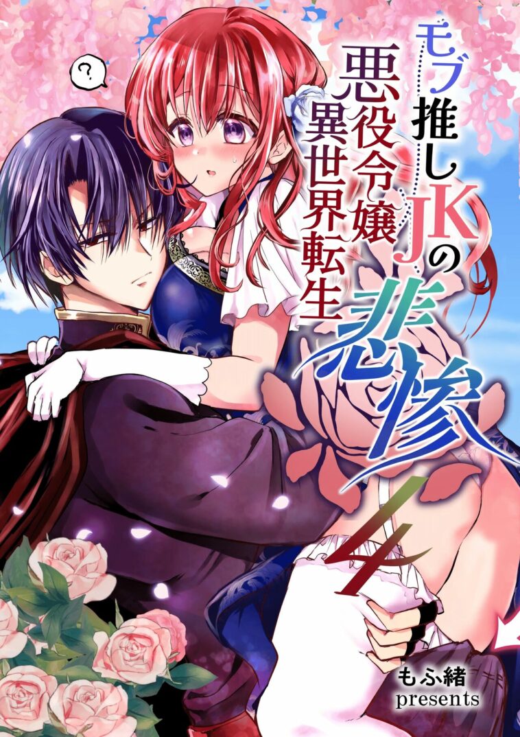 Mob Oshi JK no Akuyaku Reijou Isekai Tensei ~Hisan~ 4 by "Mohuo" - #189032 - Read hentai Doujinshi online for free at Cartoon Porn