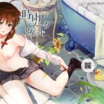 Sigure soak wet by "Umakuchi Syouyu" - #189040 - Read hentai Doujinshi online for free at Cartoon Porn