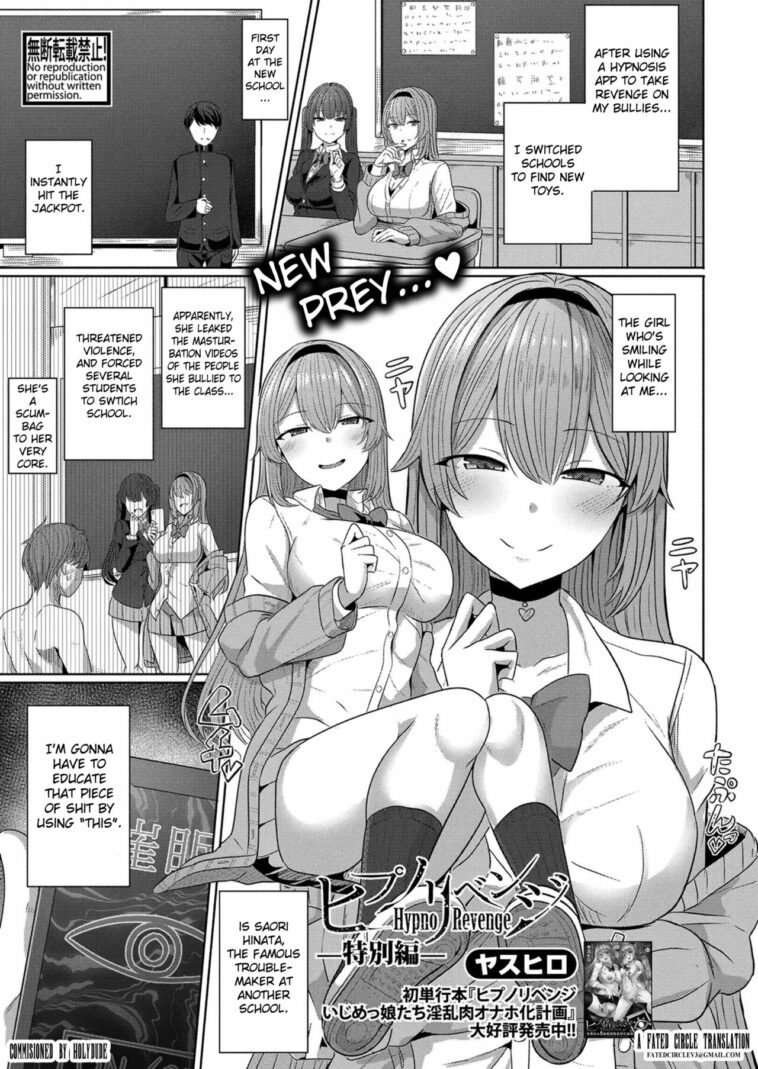 Hypno Revenge ~Tokubetsu-hen~ by "Yasuhiro" - #189199 - Read hentai Manga online for free at Cartoon Porn