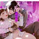 Kawaisou na Kimi ga Ichiban Kawaii ~Inu-kei Shuchaku Danshi Harukun no Shitsuke kobi~ by "Umekoppe" - #189297 - Read hentai Doujinshi online for free at Cartoon Porn