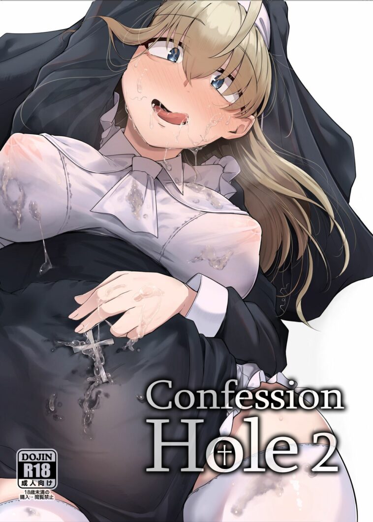 Zange Ana 2 - Decensored by "Flanvia" - #189410 - Read hentai Doujinshi online for free at Cartoon Porn