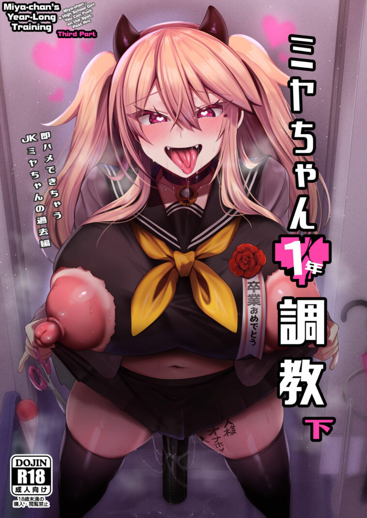 Miya-chan 1-nen Choukyou Ge by "Kaenuco" - #189510 - Read hentai Doujinshi online for free at Cartoon Porn