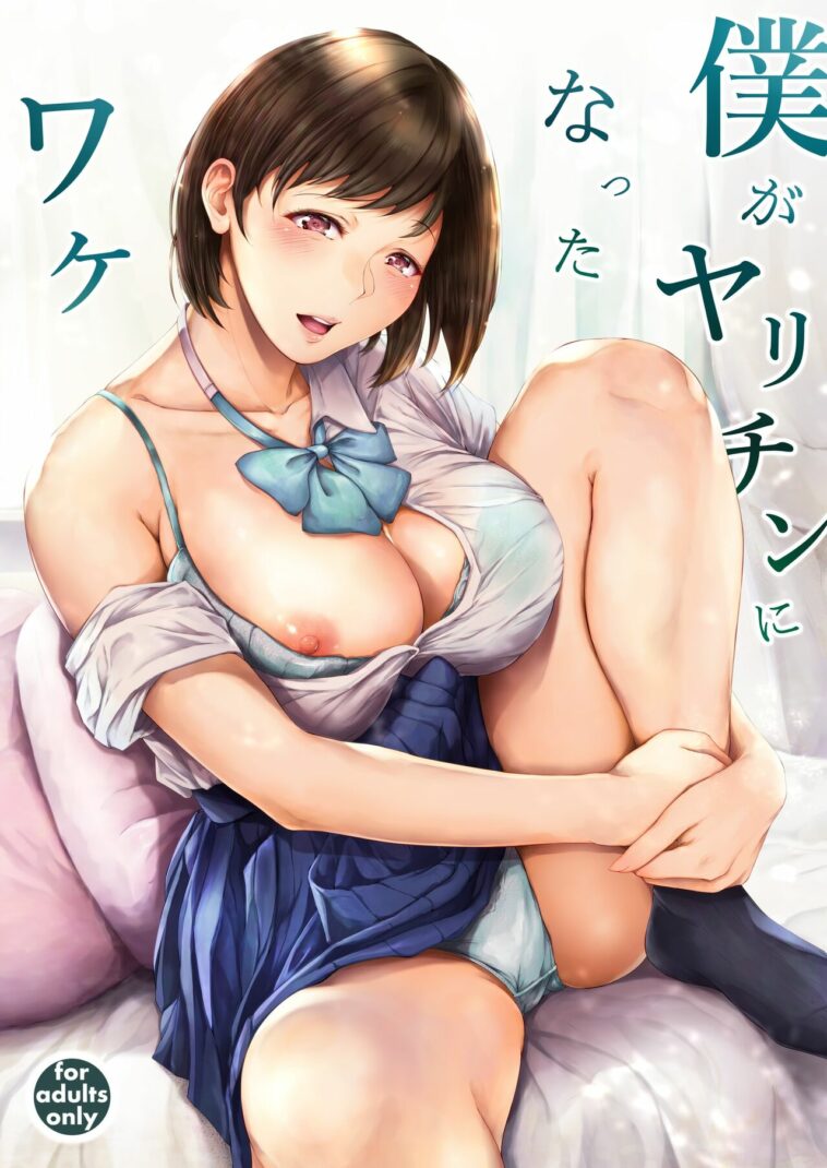 Boku ga Yarichin ni Natta Wake by "Mayonaka Taroupho" - #189515 - Read hentai Doujinshi online for free at Cartoon Porn