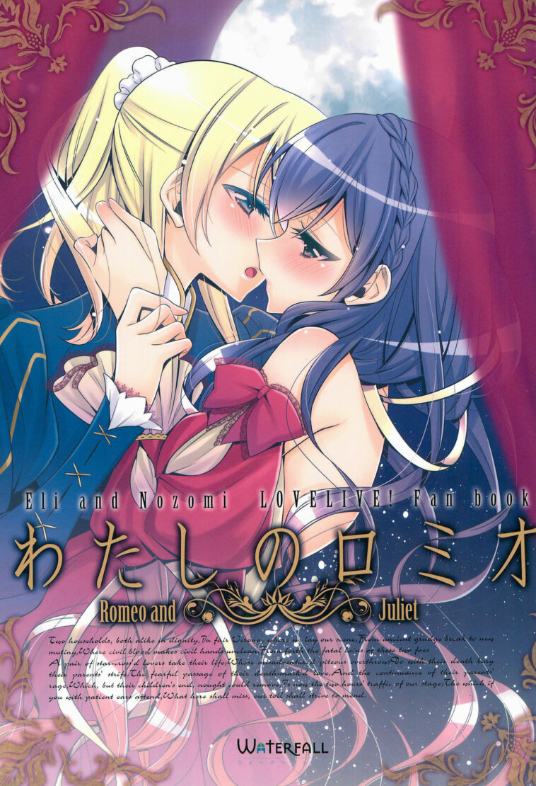 Watashi no Romeo by "Takano Saku" - #189609 - Read hentai Doujinshi online for free at Cartoon Porn