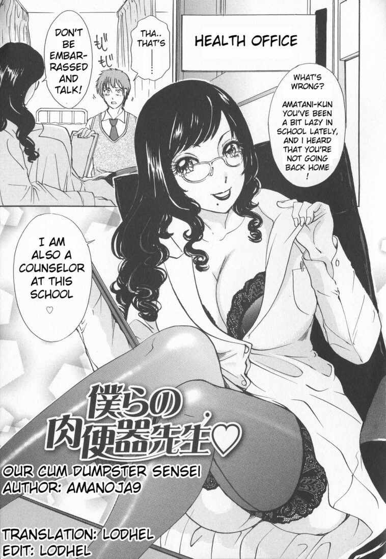 Bokura no Nikubenki Sensei by "The Amanoja9" - #189754 - Read hentai Manga online for free at Cartoon Porn