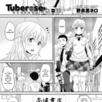 Tuberose Dazai Oyako Shoutengai Ch. 1 by "Norakuro Nero" - #189851 - Read hentai Manga online for free at Cartoon Porn