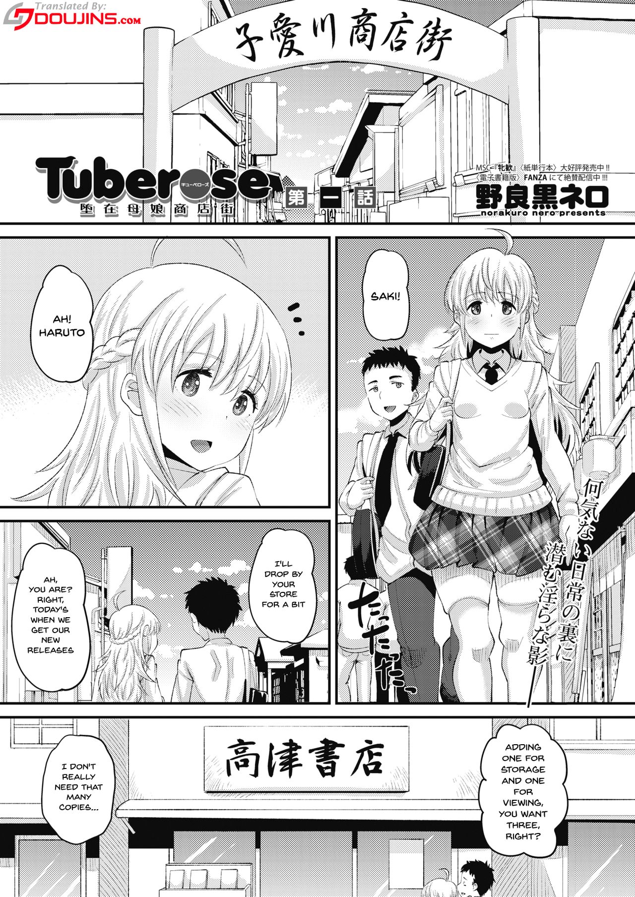 Tuberose Dazai Oyako Shoutengai Ch. 1 by "Norakuro Nero" - #189851 - Read hentai Manga online for free at Cartoon Porn