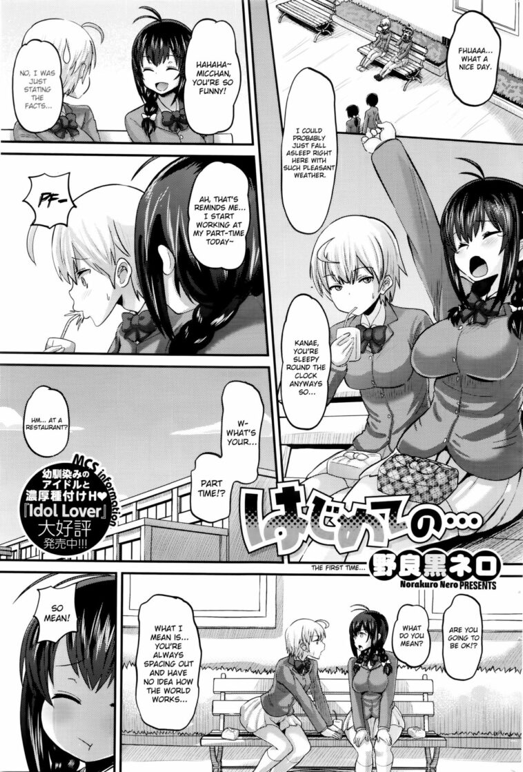 Hajimete no... by "Norakuro Nero" - #189855 - Read hentai Manga online for free at Cartoon Porn