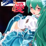 Ai I Love by "Utatane Hiroyuki" - #189875 - Read hentai Doujinshi online for free at Cartoon Porn