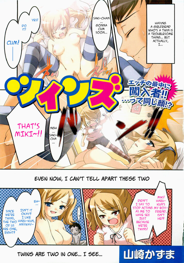 Twins by "Yamazaki Kazuma" - #190082 - Read hentai Manga online for free at Cartoon Porn