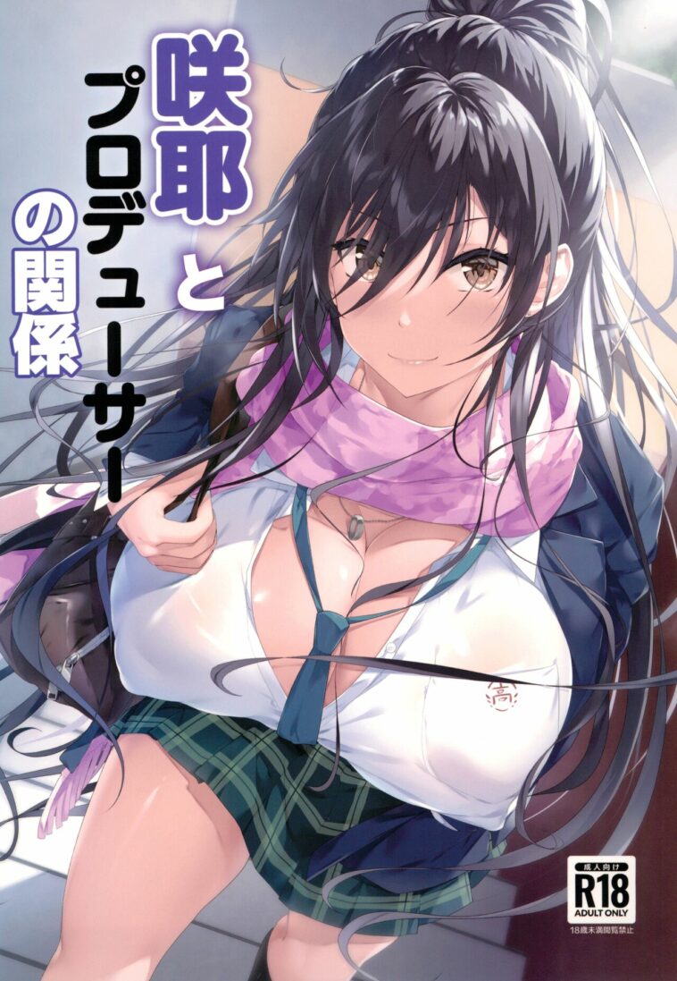 Sakuya to Producer no Kankei by "homu" - #190483 - Read hentai Doujinshi online for free at Cartoon Porn