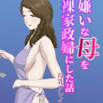 "Zoku" Daikirai na Haha o Zenra Kaseifu ni Shita Hanashi Bonyuu Play Hen by "Kumo No Ito" - #191384 - Read hentai Doujinshi online for free at Cartoon Porn