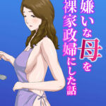 "Zoku" Daikirai na Haha o Zenra Kaseifu ni Shita Hanashi by "Kumo No Ito" - #191386 - Read hentai Doujinshi online for free at Cartoon Porn