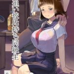 Yumeoi Kareshi Mochi Doukyuusei by "Nukaji" - #193075 - Read hentai Doujinshi online for free at Cartoon Porn