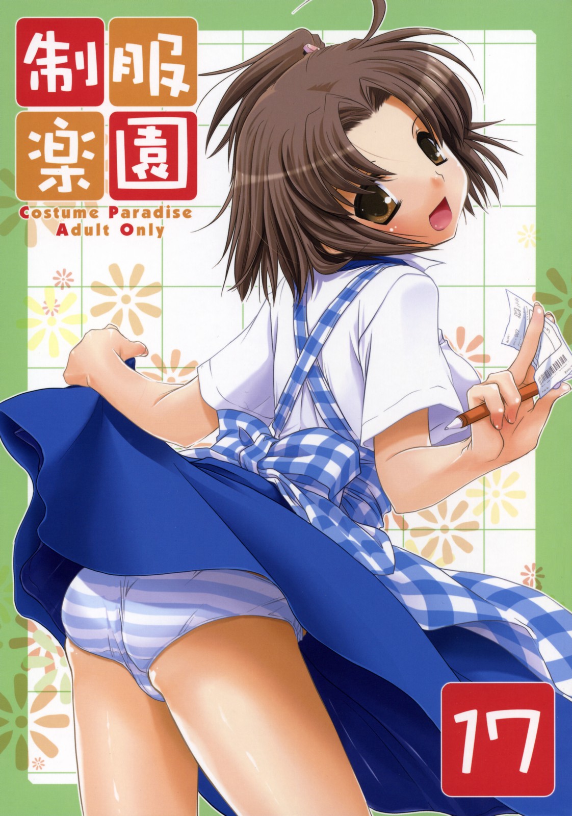 Seifuku Rakuen 17 - Decensored by "Nakajima Yuka" - #193159 - Read hentai Doujinshi online for free at Cartoon Porn