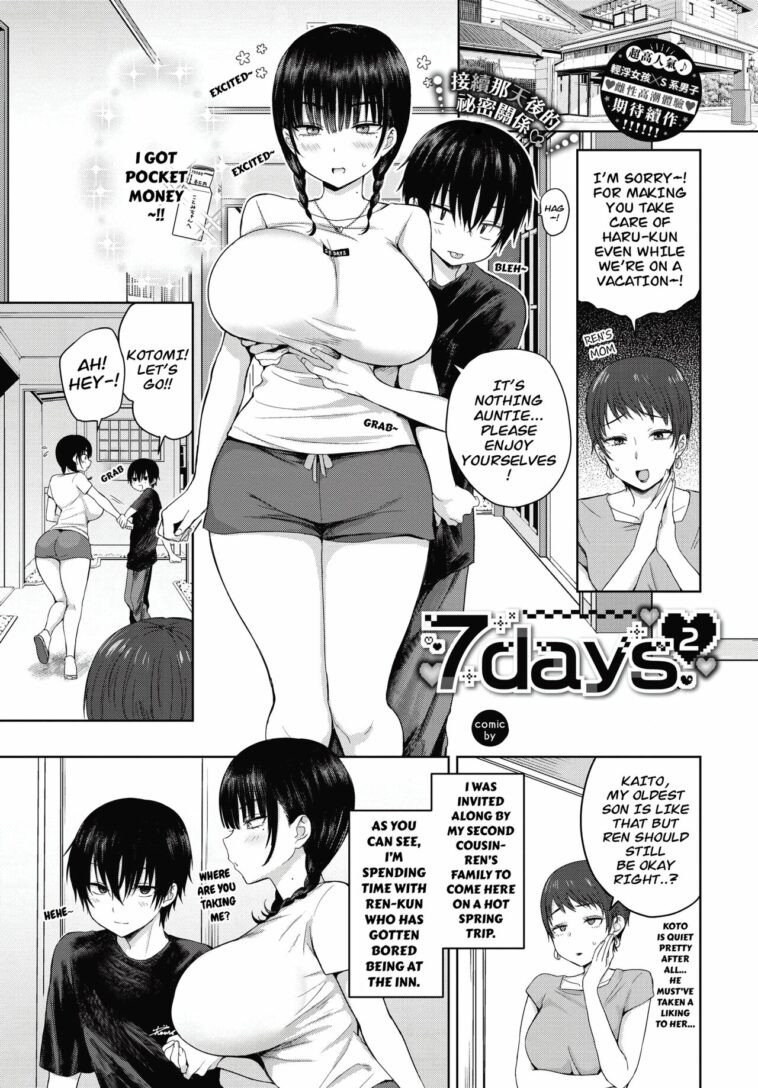 7days 2 by "Toono Esuke" - #193330 - Read hentai Manga online for free at Cartoon Porn