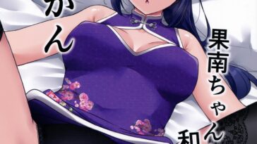 KANAKAN Kanan-chan to wakan biyori by "Yopparai Oni" - #193427 - Read hentai Doujinshi online for free at Cartoon Porn