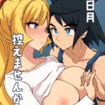 Mikazuki Hikaemasen ka? by "Miku" - #193596 - Read hentai Doujinshi online for free at Cartoon Porn