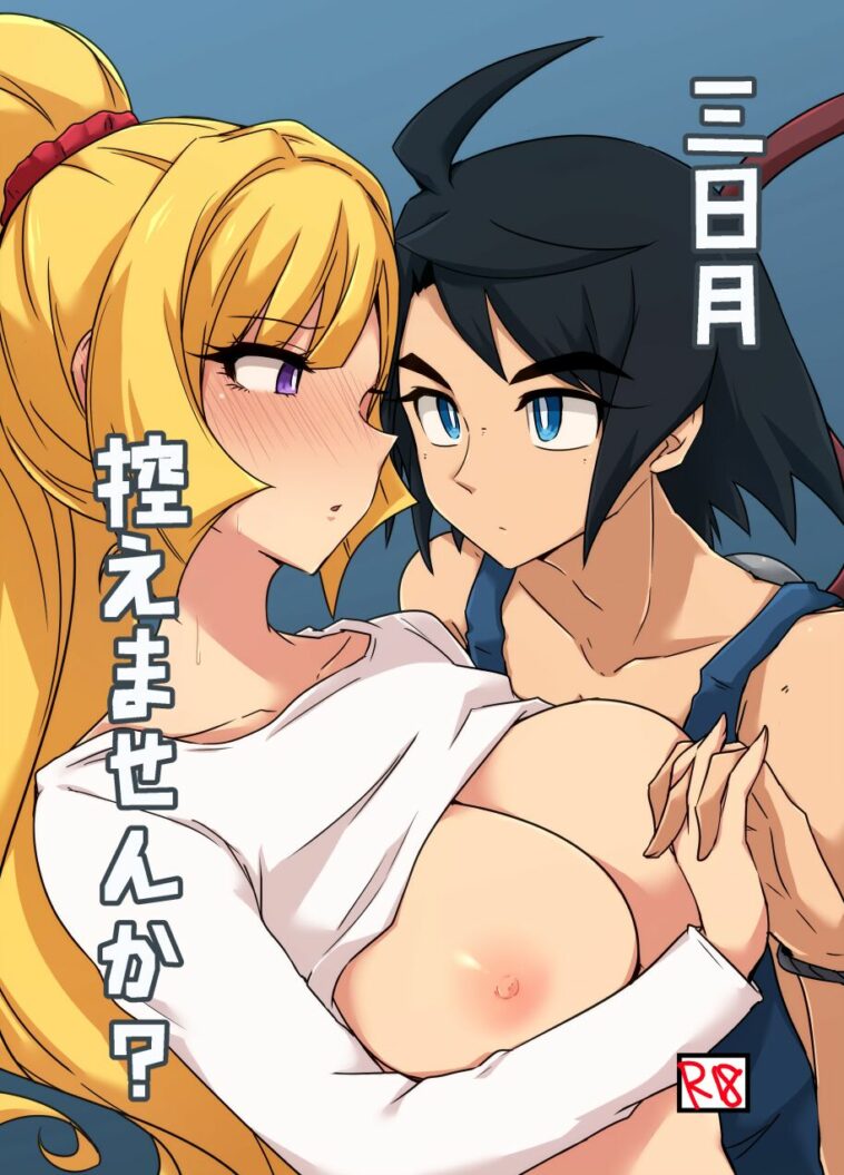 Mikazuki Hikaemasen ka? by "Miku" - #193596 - Read hentai Doujinshi online for free at Cartoon Porn