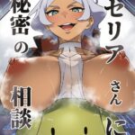 Secelia-san ni Himitsu no Soudan by "Shida Hiromitsu" - #193628 - Read hentai Doujinshi online for free at Cartoon Porn