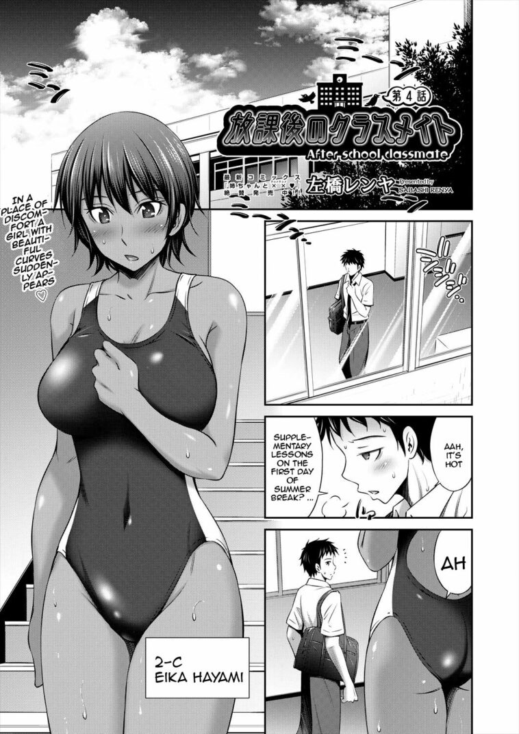 Houkago no Classmate Ch. 4 by "Sabashi Renya" - #193762 - Read hentai Manga online for free at Cartoon Porn