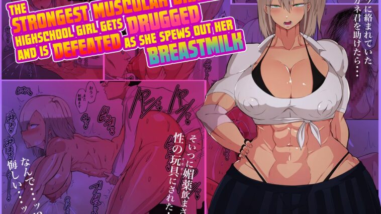 Kenka Saikyou Kinniku JK ga Biyaku Nomasarete Bonyuu Fukidashite Haiboku by "Danpacino" - #193786 - Read hentai Doujinshi online for free at Cartoon Porn