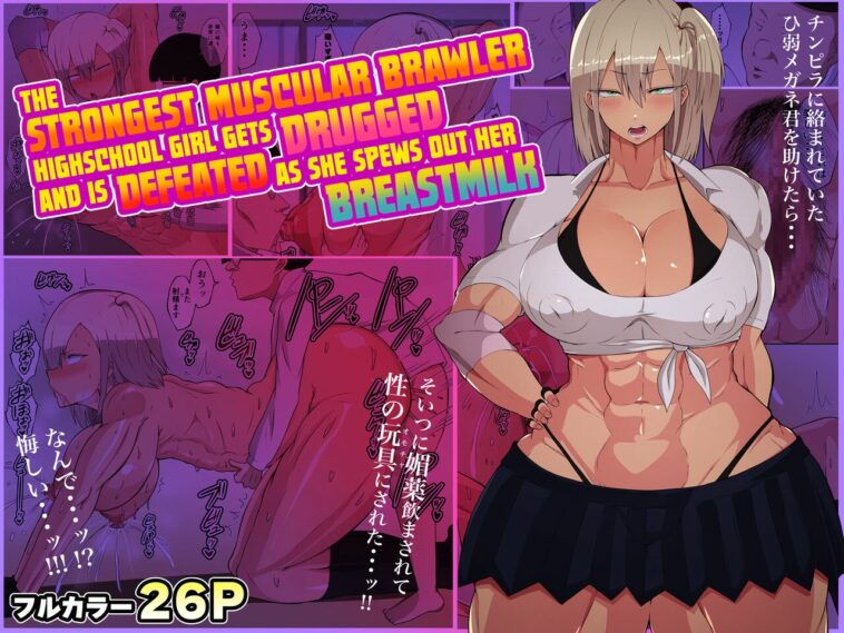 Kenka Saikyou Kinniku JK ga Biyaku Nomasarete Bonyuu Fukidashite Haiboku by "Danpacino" - #193786 - Read hentai Doujinshi online for free at Cartoon Porn